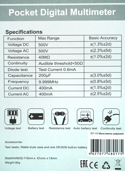 Мультиметр цифровой CEM DT-113 купить по низкой цене | МАКСПРОФИТ