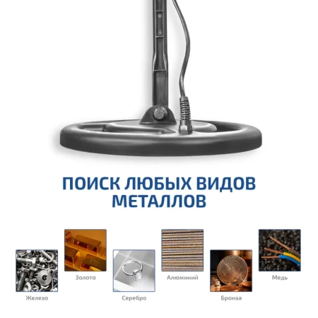 Металлоискатель МЕГЕОН 45013 купить по низкой цене | МАКСПРОФИТ